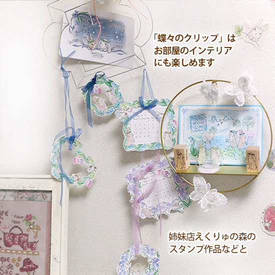 キラキラ★蝶々のクリップ:ミシン刺繍の立体的な蝶々のクリップ シュシュに組み合わせ
