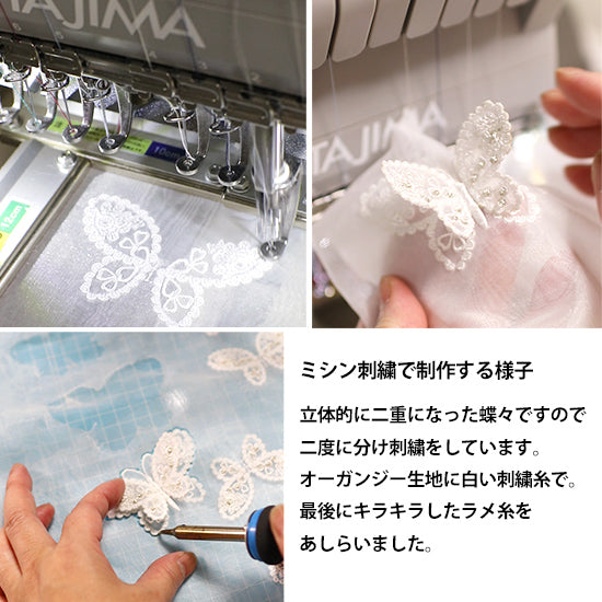 キラキラ★蝶々のクリップ:ミシン刺繍の立体的な蝶々のクリップ シュシュに組み合わせ