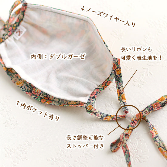 【型紙+レシピセット PDFダウンロードも】ギャザーリボンマスク+マスクストラップ:動画付きも 神戸タータンやリバティプリントで