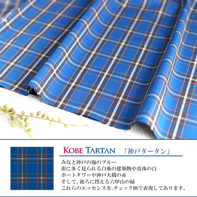 ハート型　スマホリング　神戸タータン：スマホやタブレットに