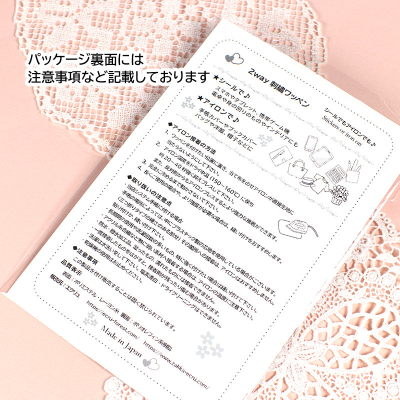 単品も【2way 刺繍ワッペン】神戸タータン ハート　シール アイロンでも　アジサイ