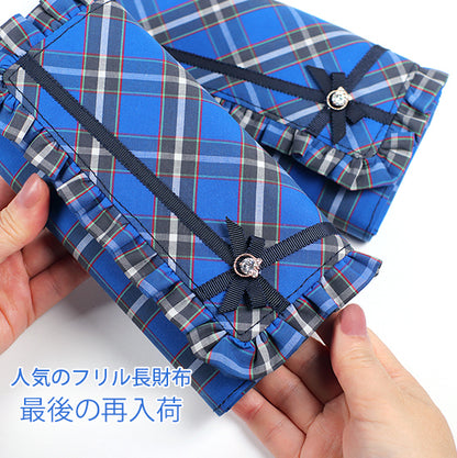 【在庫限り】フリル長財布：神戸タータン スリムでかわいい財布