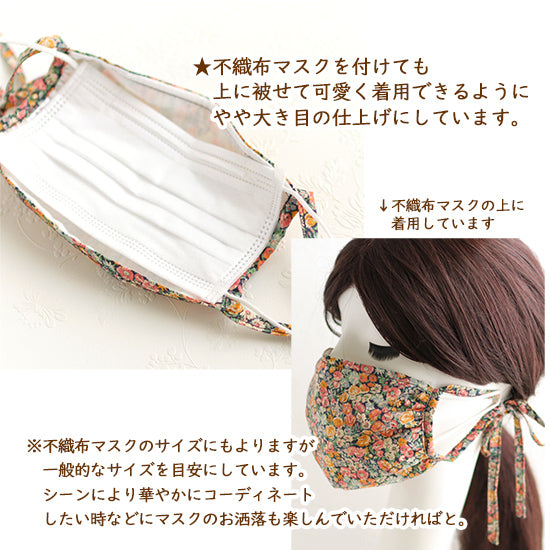 【型紙+レシピセット PDFダウンロードも】ギャザーリボンマスク＋マスクストラップ：動画付きも　神戸タータンやリバティプリントで